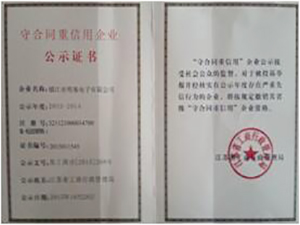 公示證書